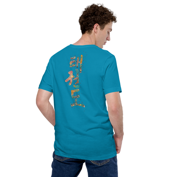 Paint Splatter Unisex T-Shirt