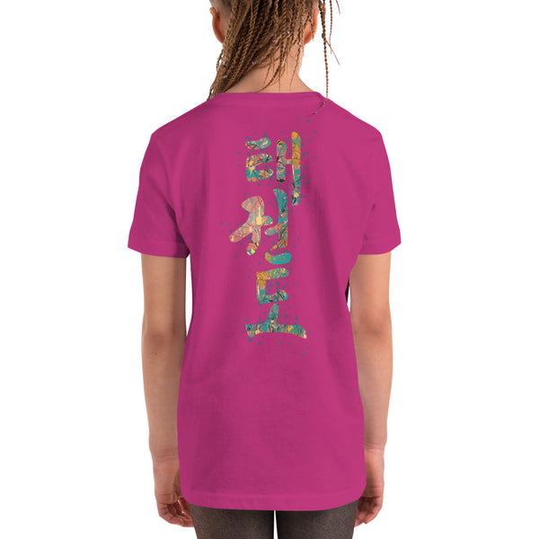 Paint Splatter Youth T-Shirt