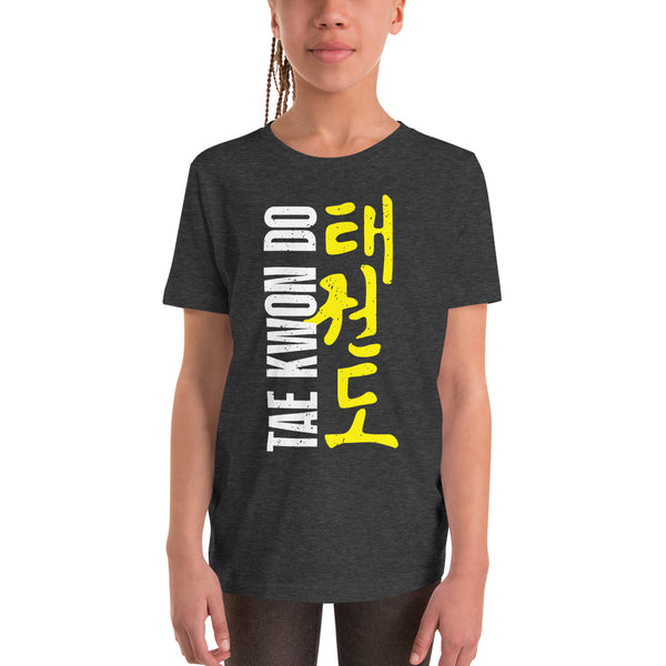 TKD Youth T-Shirt