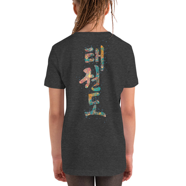 Paint Splatter Youth T-Shirt